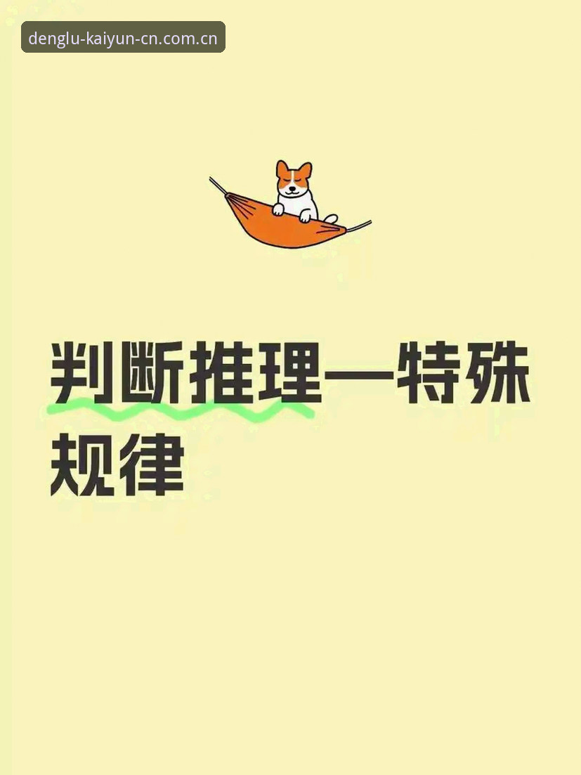 3种判断方法：KAIYUN中国登录入口登录官网版下载网页登录安卓版如何帮你抓住赔率波动